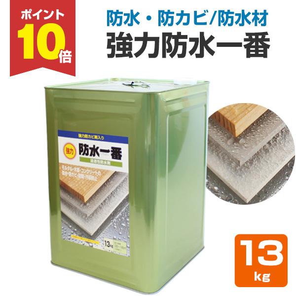 日本特殊塗料の強力防水一番は、透明な浸透性防止剤で、さっと塗るだけで素材内部に浸透し、長期間の防水・防カビに威力を発揮します。【メーカー】日本特殊塗料【用途】モルタル壁、コンクリート壁、板壁、ブロック、土台など住まいの外周りから、浴室の敷居...