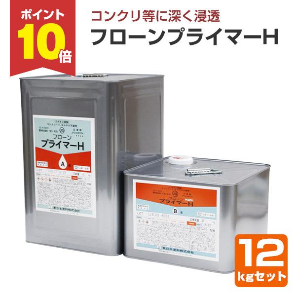 【メーカー】東日本塗料【用途】新築、改修時におけるコンクリート、モルタル面用プライマー【種類】二液エポキシ溶剤系プライマー　F☆☆☆☆【容量】2kgセット 6kgセット 12kgセット 30kgセット　(Ａ液+Ｂ液)　配合比　A液：B液＝１...