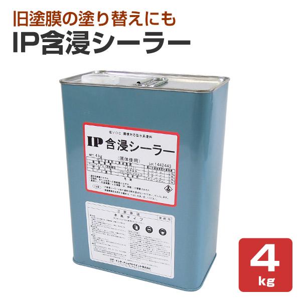 【メーカー】インターナショナルペイント【用途】●吸い込みの多い内部ケイカル板用シーラーとして●一般内外装全般のシーラーとして●木部のアク止め用シーラーとして●繊維壁などの脆弱内部壁の塗替え用シーラーとして●床補修などのモルタルの混和剤として...