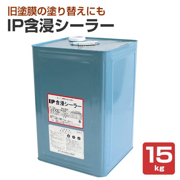 【メーカー】インターナショナルペイント【用途】●吸い込みの多い内部ケイカル板用シーラーとして●一般内外装全般のシーラーとして●木部のアク止め用シーラーとして●繊維壁などの脆弱内部壁の塗替え用シーラーとして●床補修などのモルタルの混和剤として...