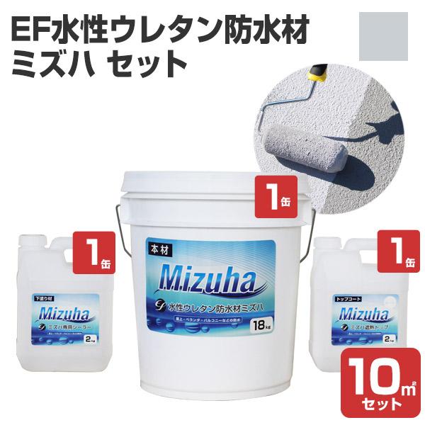 Ef水性ウレタン防水材ミズハ 22kgセット 10平米用 1408 1液水性ウレタン防水塗料 屋上 ベランダ Diy Wp 240 ペイントジョイyahoo 店 通販 Yahoo ショッピング