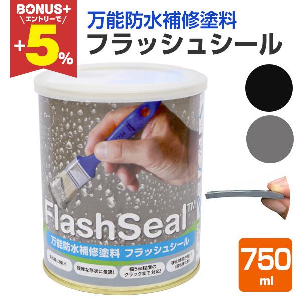 フラッシュシール 750ml タイセイ 万能防水補修塗料 屋根 屋上 ベランダ 雨樋 窓 Wp 311 ペイントジョイyahoo 店 通販 Yahoo ショッピング