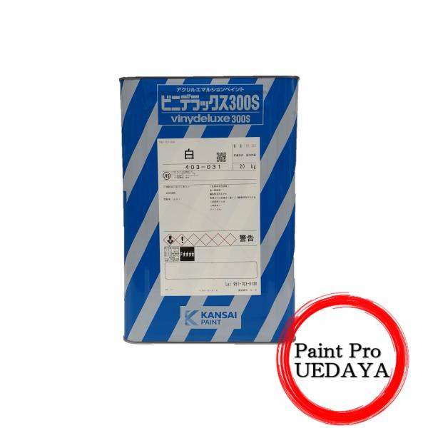 ビニデラックス300S 常備色 20kg ビニデラ【 関西ペイント