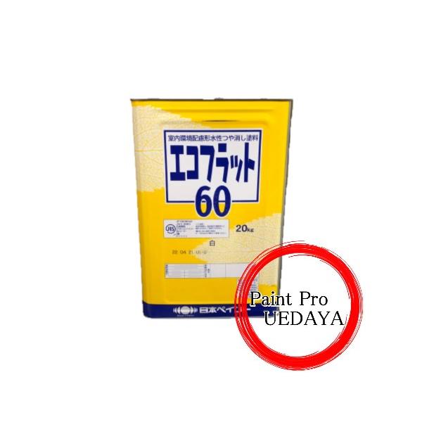 塗料中に揮発性有機化合物（VＯＣ）をほとんど含まない、ＪＩS K ５６６３ ２種合格の環境配慮形合成樹脂エマルションペイントです。