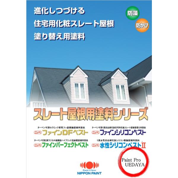 日本ペイント ニッペ ファインDFベスト 15Kgセット 各色