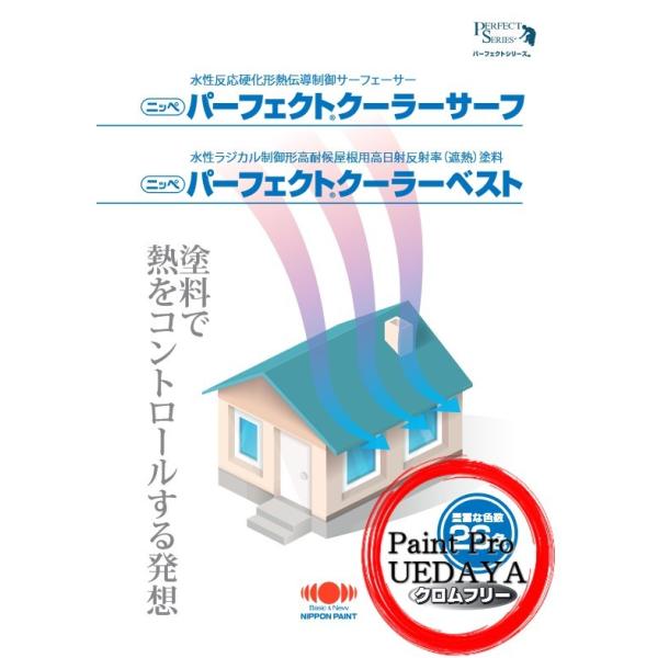 日本ペイント パーフェクトクーラーサーフ ホワイト 12Kg : ppu 日本ペイント パーフェクトクーラーサーフ ホワイト 12Kg : ppu