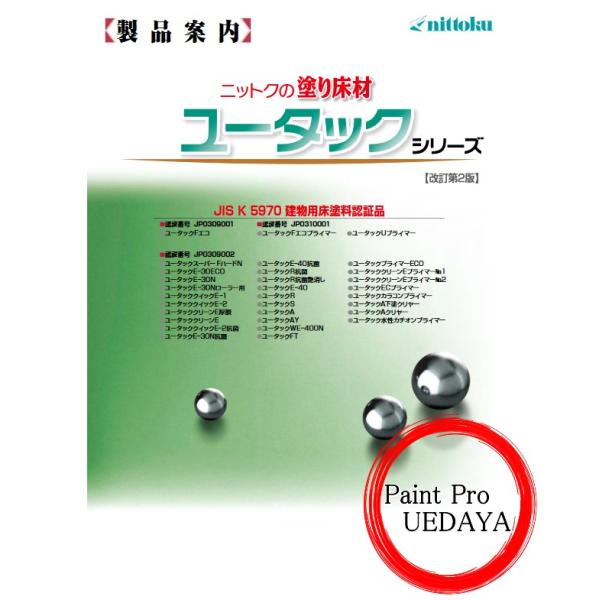 ユータックE-40 16Kセット 日本特殊塗料 : ペイントProUEDAYA - 通販