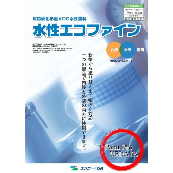 水性エコファイン 常備色・淡彩色 16kg エスケー化研 : ペイント 