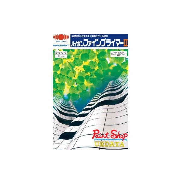 ハイポンファインプライマーII 各色 16ＫＧ セット にっぺ ≪日本ペイント≫ （中東情勢の影響により納期未定となります。）