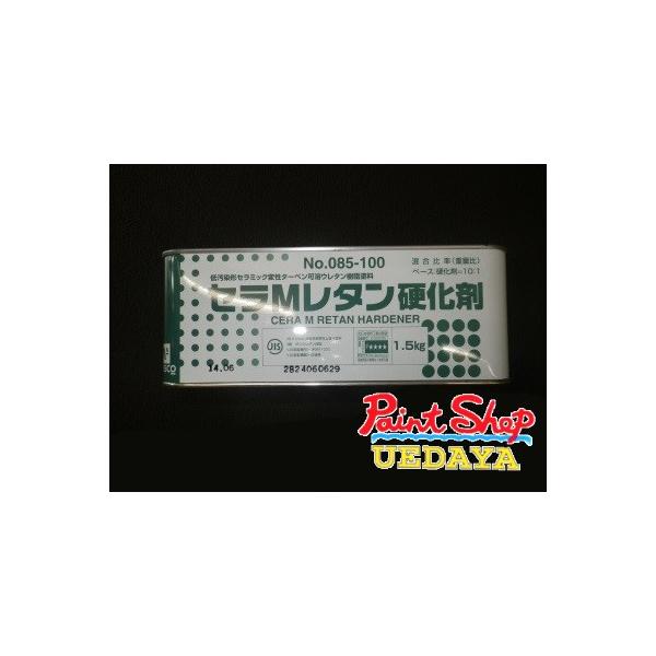 関西ペイント セラMレタン 硬化剤のみ 1.5Kg【送料無料】 : ペイント
