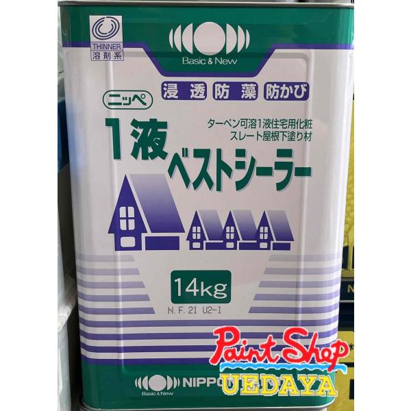 ニツペベストシーラ ニッペ 1液ベストシーラー 14Kg 一液ベストシーラー ≪日本ペイント