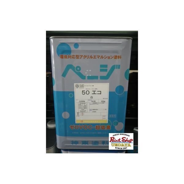 送料無料】 ページ50エコ 白 20K ≪神東塗料≫ : ペイントショップ