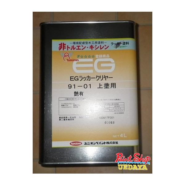 ユニオンペイント 91―05 AF EGラッカーフラット 半艶消 4L - 塗装用品