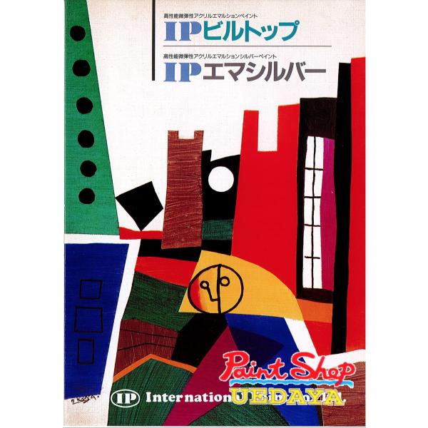 インターナショナルペイント エマシルバー 楽天市場】【送料無料】インターナショナルペイントIPエマ