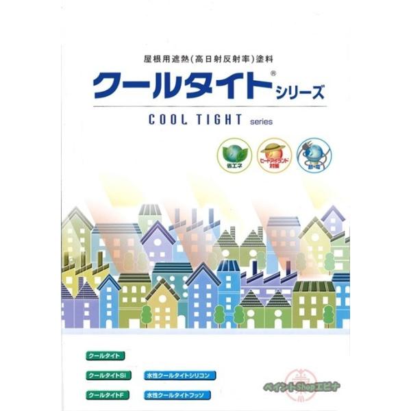 塗料 塗装 遮熱塗料 クールタイトの人気商品・通販・価格比較 塗料 塗装 遮熱塗料 クールタイトの人気商品・通販・価格比較