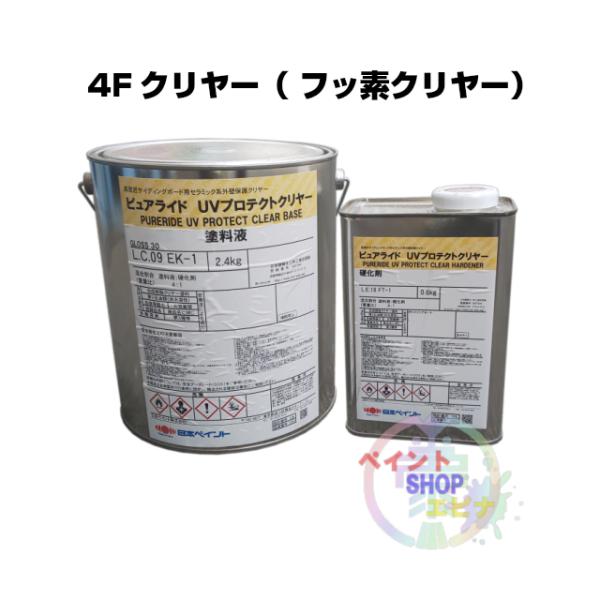 廃番】ピュアライドUVプロテクト4Fクリヤー 3分艶 3kgセット