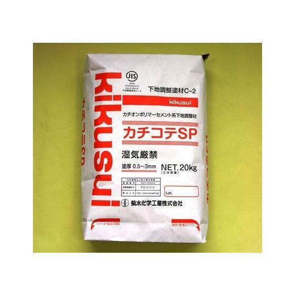送料無料】菊水化学 カチコテSP 20kg : 生活ショップ DIY ひまわり