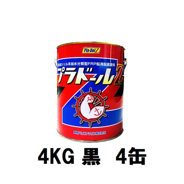 関西ペイントマリン プラドールZ 4kg ブラック4缶セット 関西ペイントマリン プラドールZ 4kg ブラック4缶セット
