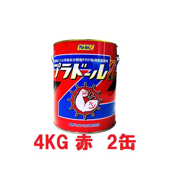 最安値挑戦価格/関西ペイントマリン プラドールZ 4kg赤2缶 最安値挑戦価格/関西ペイントマリン プラドールZ 4kg赤2缶