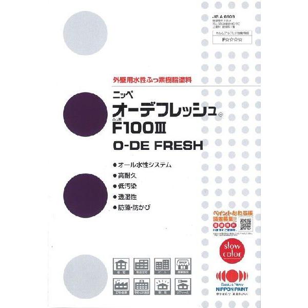 送料無料】ニッペ オーデフレッシュ共通中塗 淡彩色 15kg : 生活 
