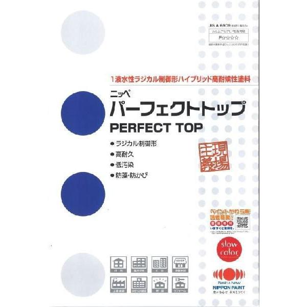 送料無料】ニッペ パーフェクトトップSi つや有り 淡彩色 4kg