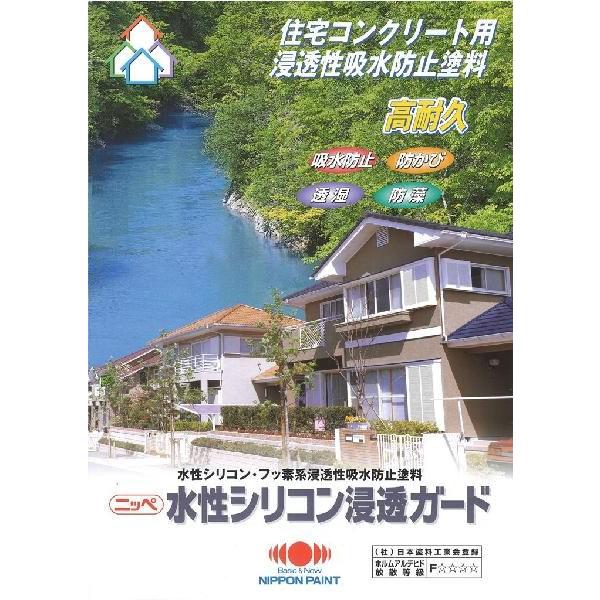 送料無料】ニッペ 水性シリコン浸透ガード 15kg(つや消し 送料無料】ニッペ 水性シリコン浸透ガード 15kg(つや消し