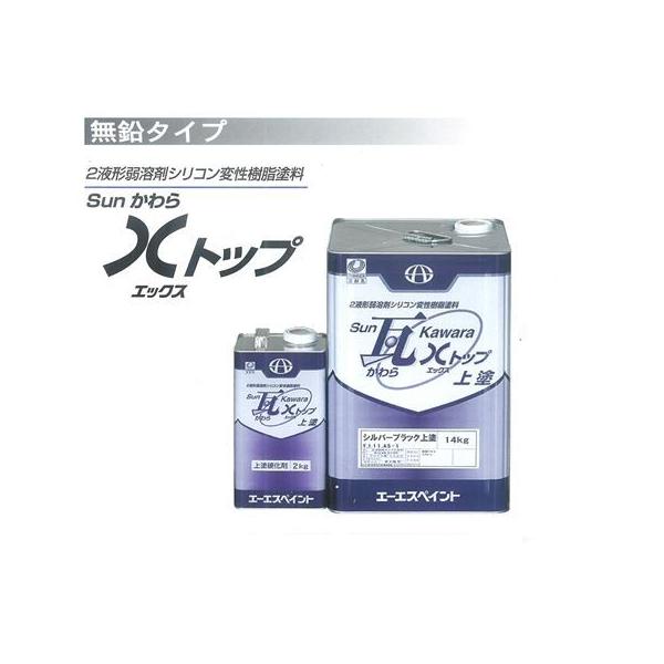 Sun瓦 Xトップ 16kgセット エナメル色 オレンジ(ムエン) 送料無料】Sun瓦 Xトップ エナメル色濃彩 16kgセット : 生活