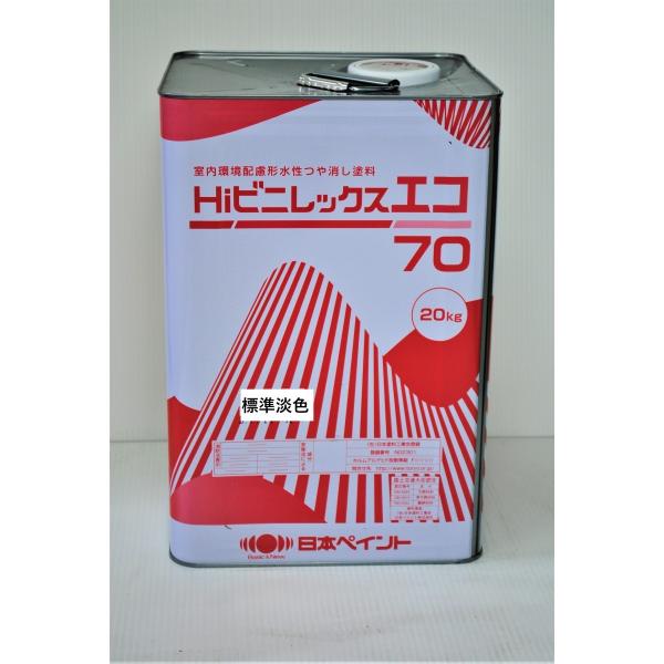 Hiビニレックスエコ70 20Kg 標準色 室内用塗料 : ペイントショップ
