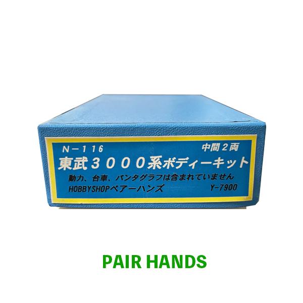 東武3000系ボディキット : ペアーハンズYahoo!店 - 通販 - Yahoo 東武3000系ボディキット : ペアーハンズYahoo!店 - 通販 - Yahoo