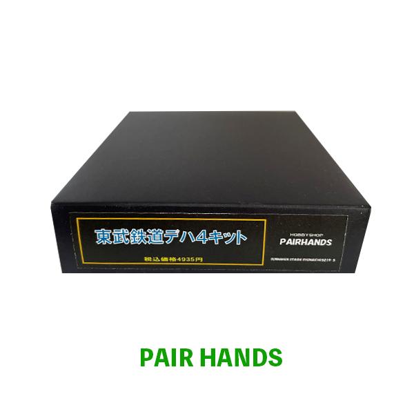 pairhands_n-34
