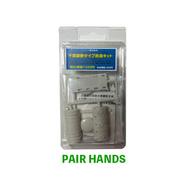 pairhands_nc-15