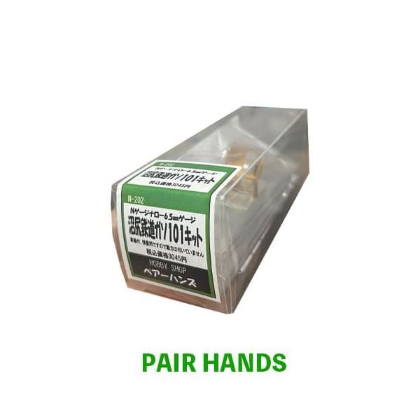 pairhands_otg-11