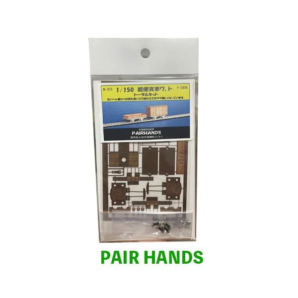pairhands_otg-20