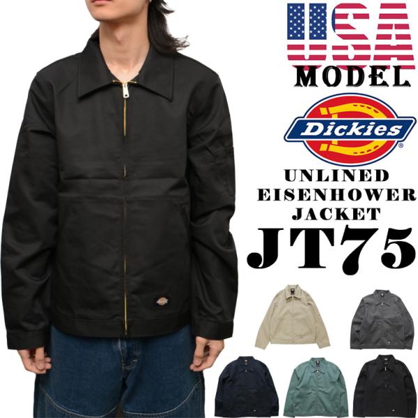 Dickies（ディッキーズ） JT75 アイゼンハワー ジャケット DICKIES