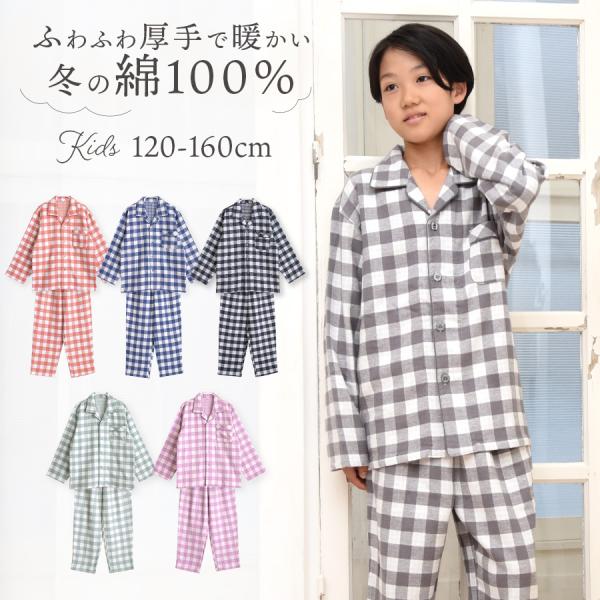 ふわふわ厚手で暖かい！冬の綿100%パジャマ綿100％のガーゼ生地を2枚合わせにして、起毛をかけてふんわり柔らかく仕上げました！しっかりとした厚みのある生地ですが、ふわふわの肌触りで吸水性もよいので、お肌に優しい着心地です。表側も内側も細か...