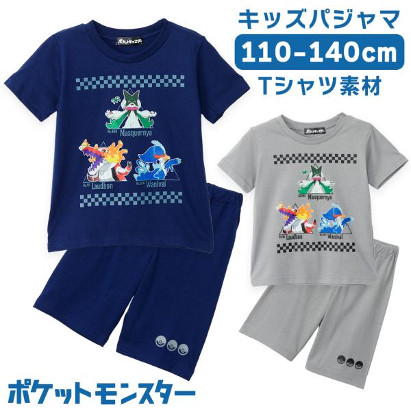 ポケモン キッズ パジャマ ボーイズ 綿混 Tシャツ素材 半袖 春 夏 キャラクター マスカーニャ ラウドボーン ウェーニバル ギフト プレゼント 子供