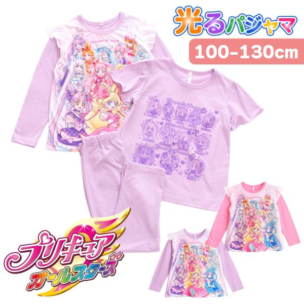 ●商品説明プリキュアオールスターズの、寝ても覚めても光るパジャマが登場しました。薄くて軽くのびのび快適！長袖Tシャツ1点・半袖Tシャツ1点・長ズボンの1点の3点セットパジャマです。暗い部屋では、キャラクターが光ります！お着替えが苦手、まだ寝...