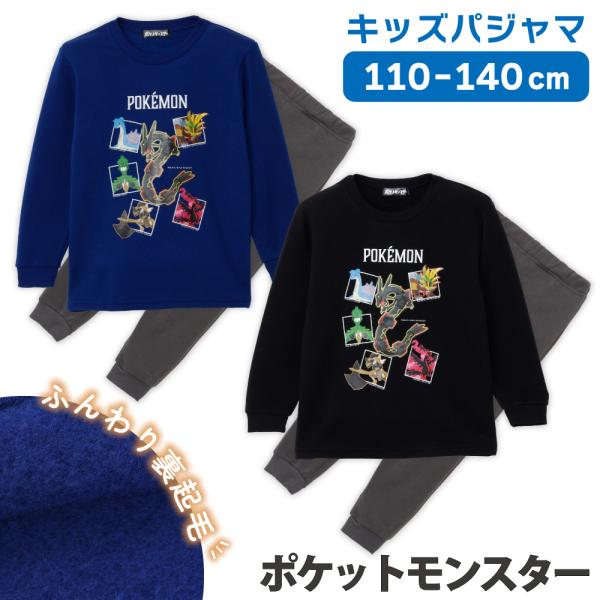 ●商品説明裏起毛がでふんわりあったかい！シャギー素材のルームウェア。やわらかくてあたたかいのにかさばらない、動きやすいパジャマです。スウェットタイプだからリラックスしたお部屋時間にぴったり。胸に大きくプリントされたレックウザがかっこいい。軽...