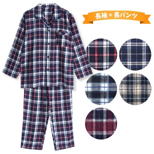 パジャマ メンズ 春 秋 長袖 綿混素材 素朴な風合い 前開き シャツタイプ チェック 選べる５柄 ネイビー系 エンジ M L Ll Buyee Buyee Japanese Proxy Service Buy From Japan Bot Online