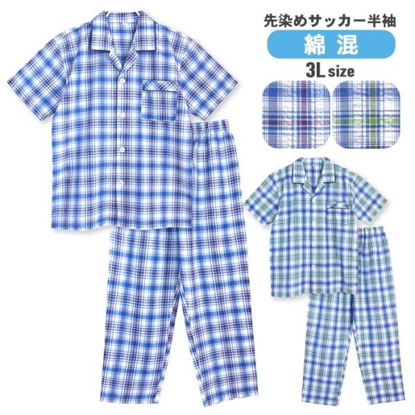 パジャマ メンズ 夏 涼しい 半袖 メンズファッション Favofavoitems