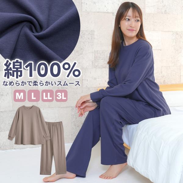 パジャマ レディース 綿100％ 長袖 春 夏 柔らかい少し薄手 スムース 裾フレア 上下セット M L LL 3L 部屋着 ルームウェア プレゼント 母の日