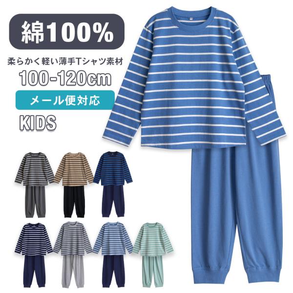 子供 パジャマ 綿100 薄手の人気商品 通販 価格比較 価格 Com