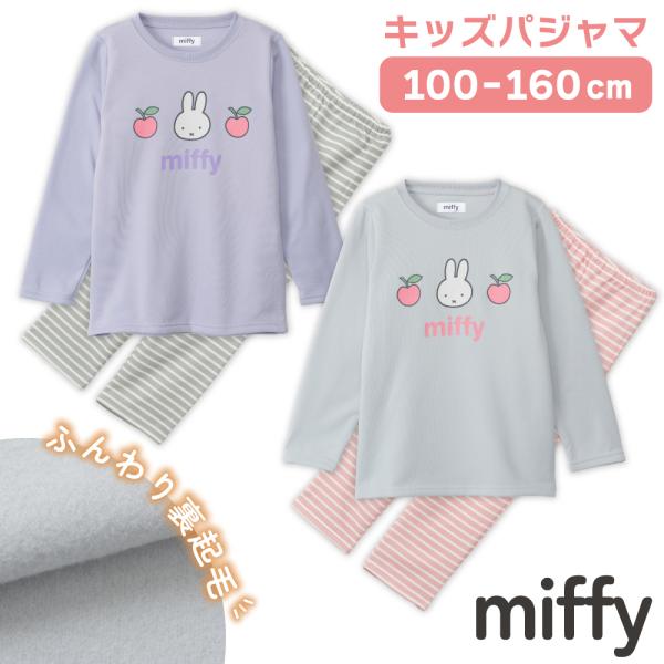 ●商品説明裏起毛がでふんわりあったかい！シャギー素材のルームウェア。やわらかくてあたたかいのにかさばらない、動きやすいパジャマです。かわいいキャラクターパジャマはプレゼントにもおすすめです。●素材：本体：ポリエステル100％リブ：ポリエステ...