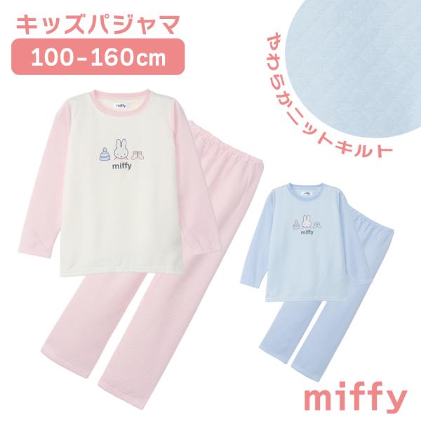 秋・初冬にぴったり！ふっくら柔らかいニットキルト2枚の生地の間に《わた》を入れて縫い止めた3層の生地で、ふっくら柔らかい中厚手の生地で保湿性に優れています。かわいいキャラクターパジャマはプレゼントにもおすすめです。 ●素材：本体：ポリエステ...