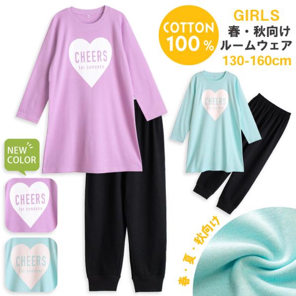 肌にやさしい綿１００％がいいね ♪肌に直接触れるものだから、安心の天然素材でつくりました。両面編みのスムース生地は、表面も裏面もさらりとした優しい肌触り。程よい伸縮性があるから寝返りをうってもつっぱねないで快適な睡眠をお届けします。薄すぎず...