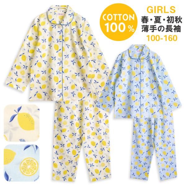 肌にやさしい綿１００％がいいね ♪        肌に直接触れるものだから、安心の天然素材でつくりました。                すっきりとした薄手の生地は軽く風通しもよく、        サラリとした肌触りが気持ちのいいパジャマで...