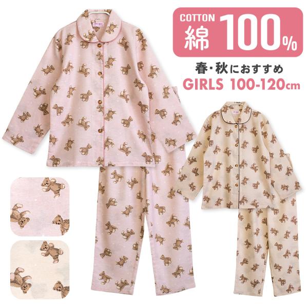 春・秋に丁度良い厚さの綿100％しっかり素材起毛のないサラッとした肌ざわりです。肉球プリントが愛らしい、シンプルなアニマル柄です。選べるカラーは落ち着いた雰囲気の穏やかなブルーと温かみのあるアイボリーの2種類です。レディースサイズや130~...