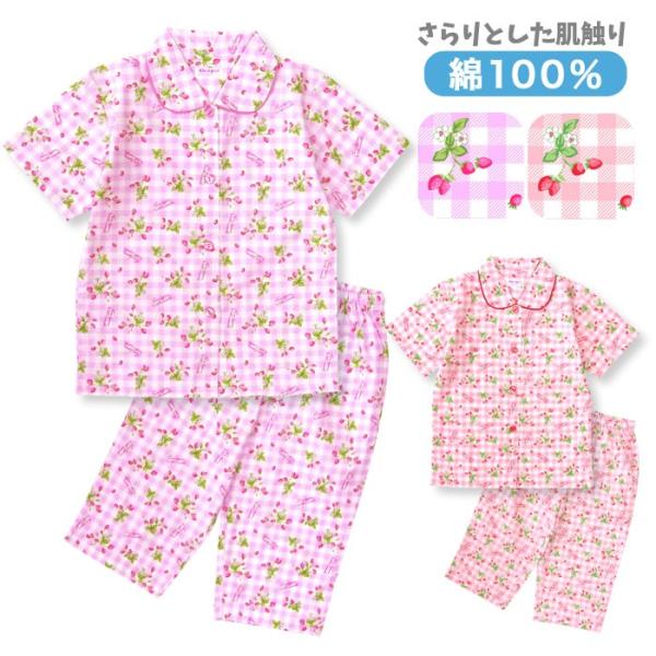 最小 動詞 周囲 パジャマ 160 女の子 半袖 Lawrencedavis Org