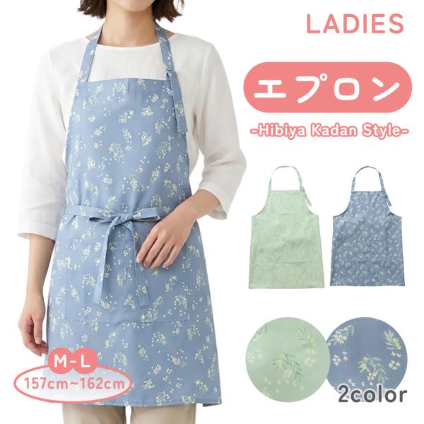 エプロン オリーブ柄 防水 イージーケア レディース おしゃれ ボタニカル柄 キッチン カフェ 保育園 母の日 ギフト プレゼント レディース