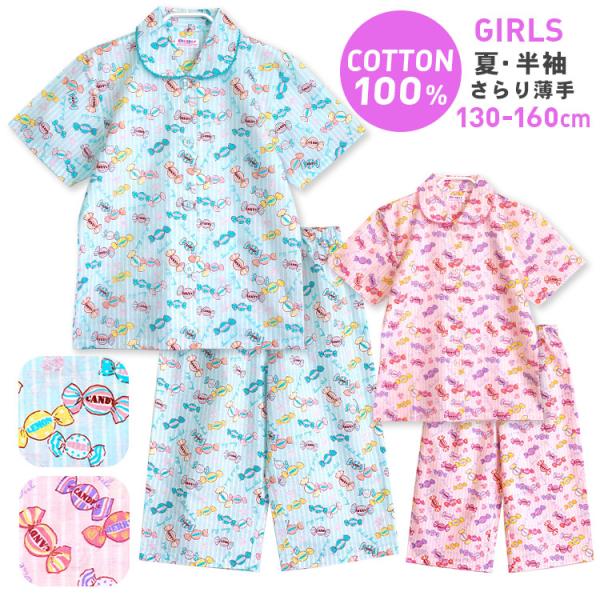 キッズパジャマ 下着 女の子 150 パジャマ 半袖 女の人気商品・通販・価格比較 - 価格.com キッズパジャマ 下着 女の子 150 パジャマ 半袖 女の人気商品・通販・価格比較 - 価格.com